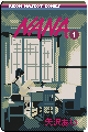 NANA, Volume 1 by Ai Yazawa